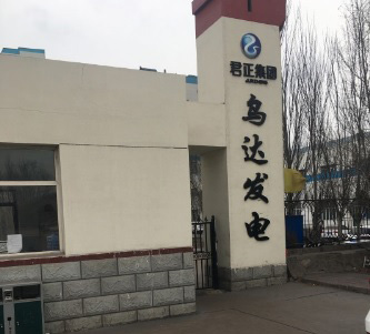 内蒙古君正能源化工集团自备电厂#2炉.jpg
