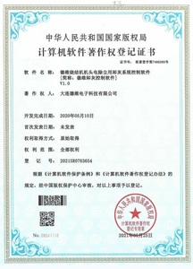 卸灰控制软件